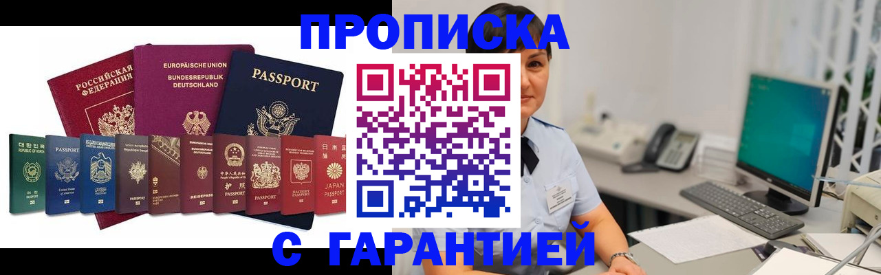 прописка ребенка в Луге