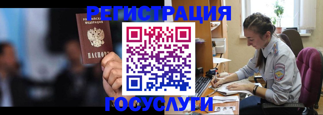временная регистрация адрес в Луге